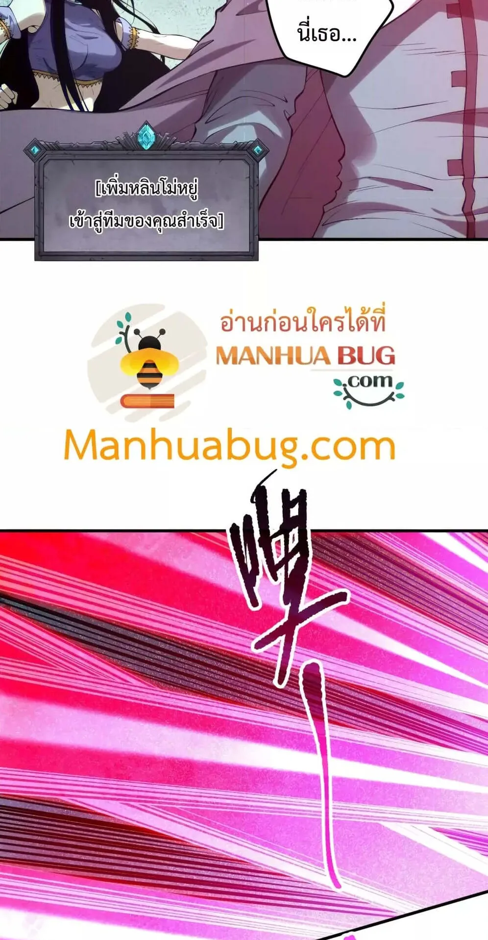 Disastrous Necromancer ตอนที่ 119 หน้า 31
