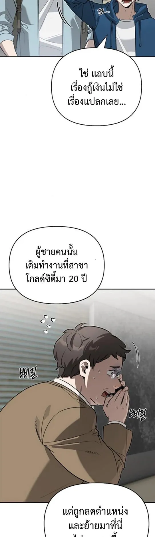 S-Class Hunter Heals with Monsters ตอนที่ 15 หน้า 36