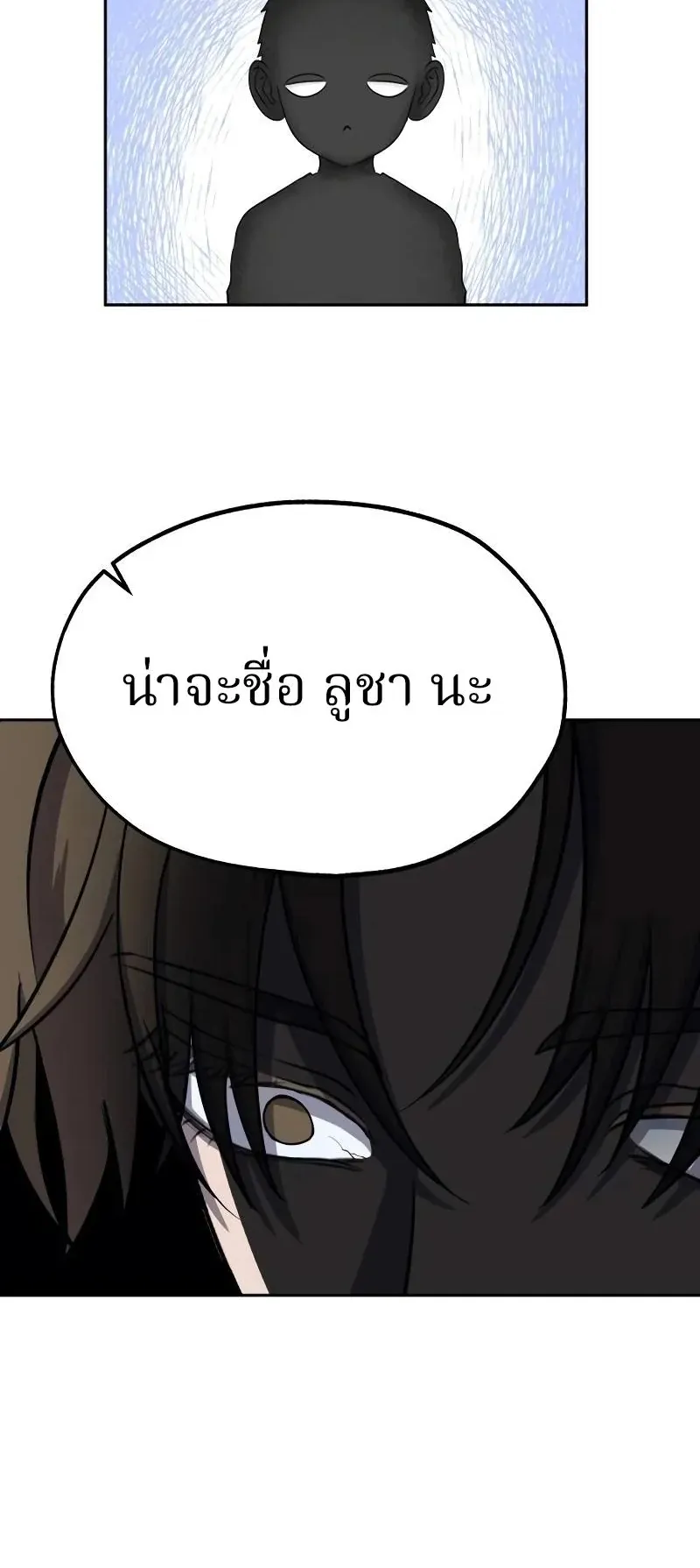 Why You Shouldn’t Enter a Haunted House ตอนที่ 13 หน้า 23