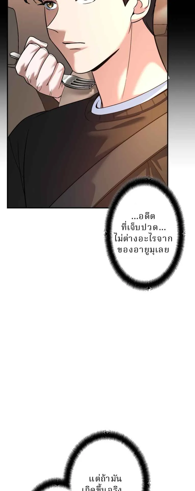 The Swordsmanship Instructor at the Academy ตอนที่ 7 หน้า 59