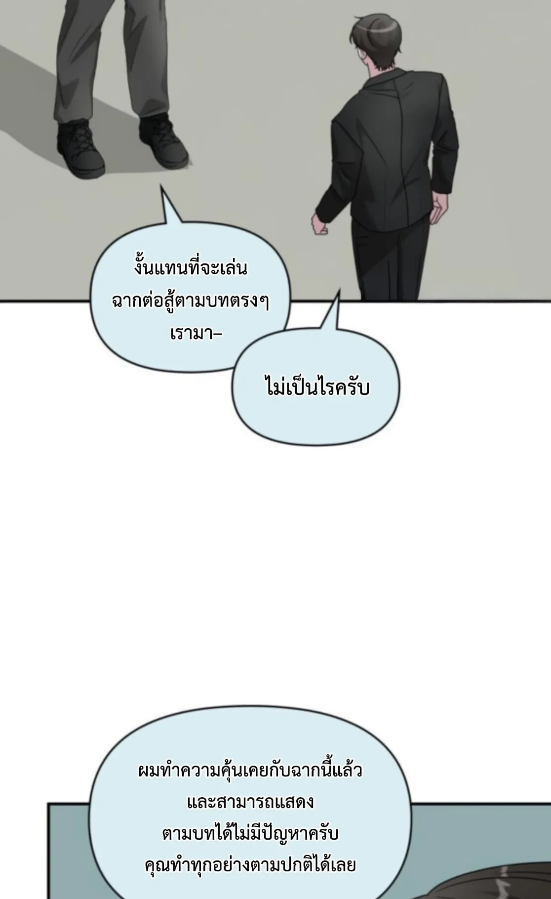 I Was Immediately Mistaken for a Monster Genius Actor ตอนที่ 77 หน้า 38