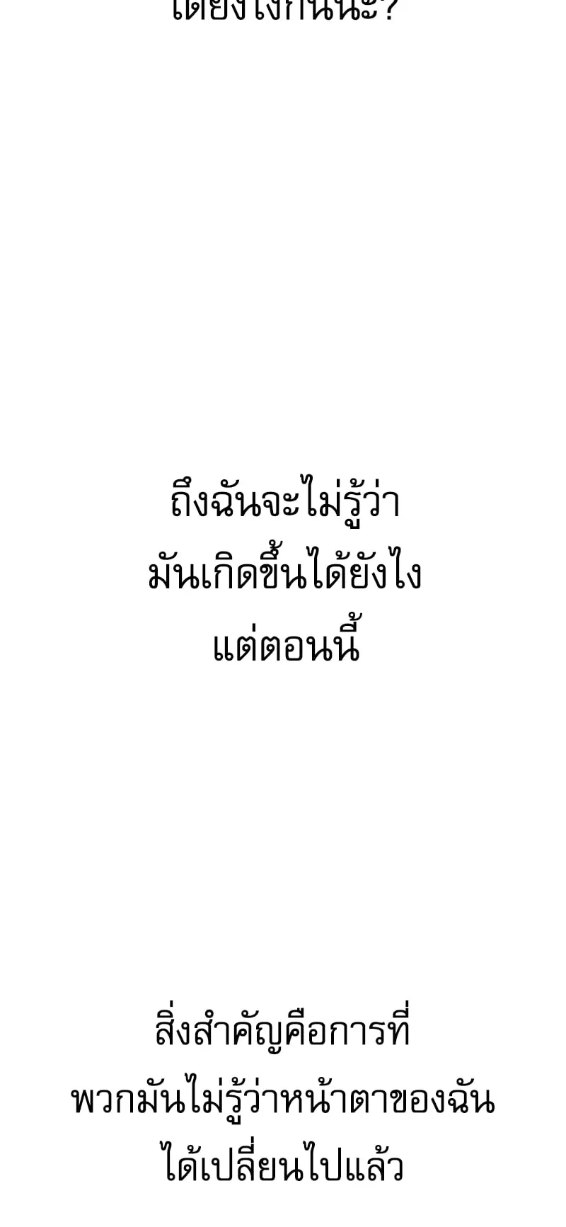 Killer Peter ตอนที่ 2 หน้า 17