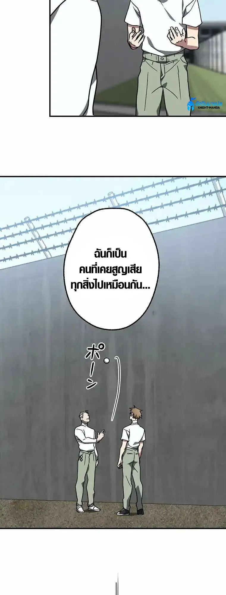 Aristocrat’s Revenge ตอนที่ 4 หน้า 70