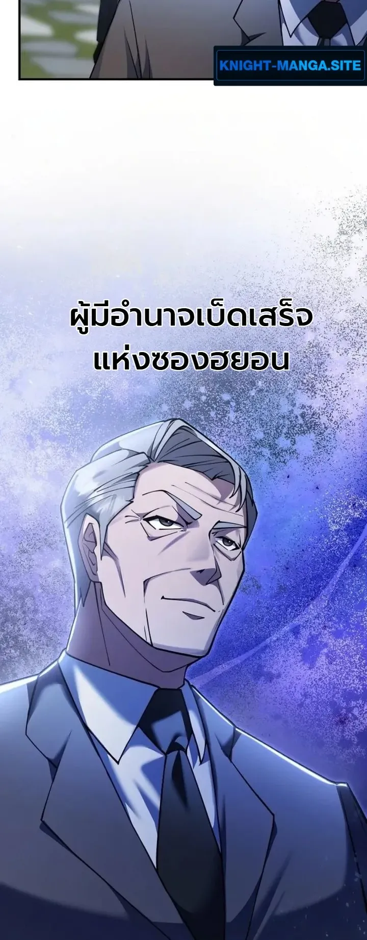 Chairman who wants to live a life of leisure ตอนที่ 1 หน้า 62