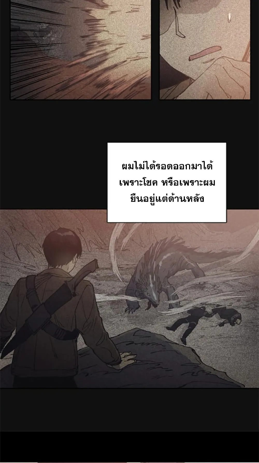 My S-Class Hunters (The S-Classes That I Raised) ตอนที่ 3 หน้า 33