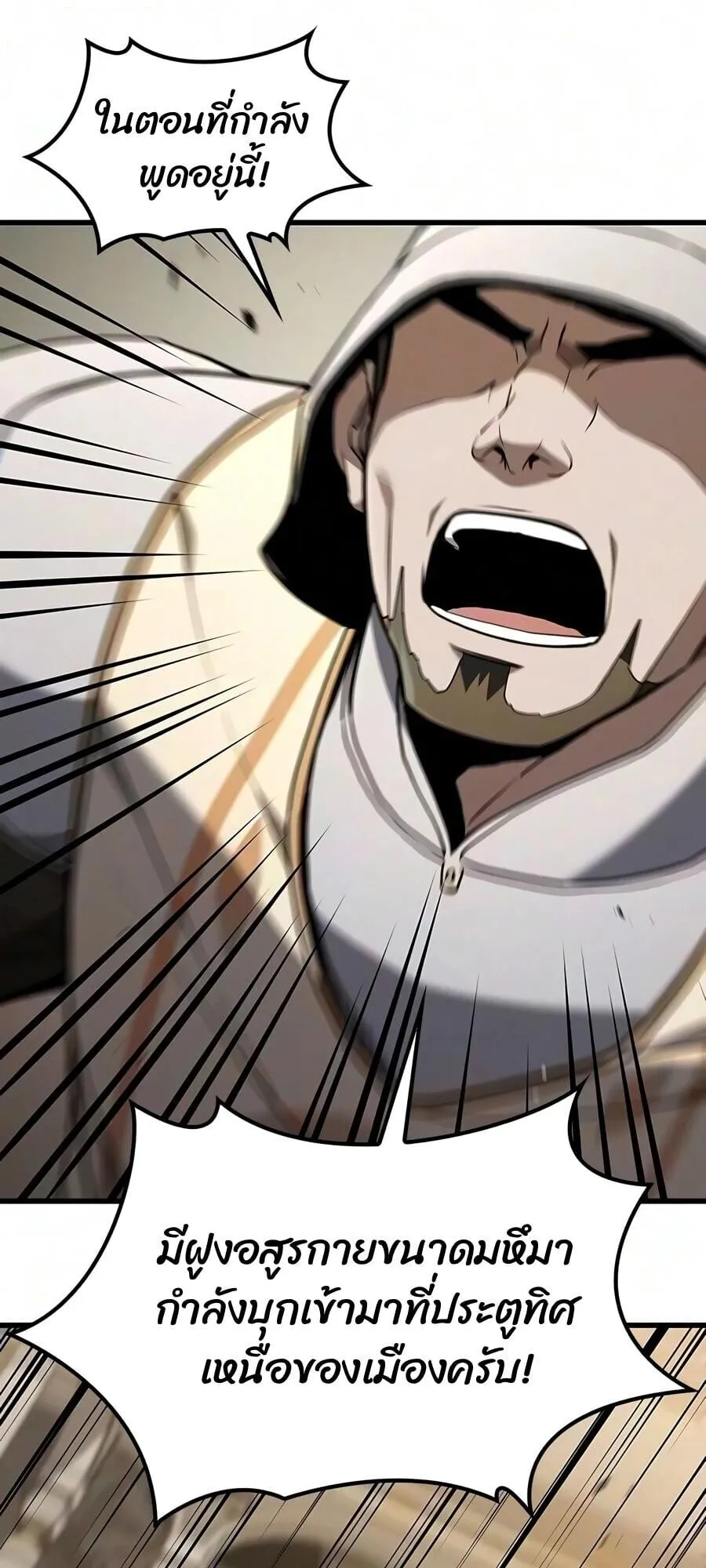 Demonic Beast Hunter Survival Guide ตอนที่ 20 หน้า 61