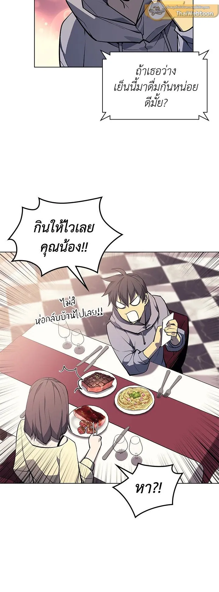 Overgeared ตอนที่ 51 หน้า 31