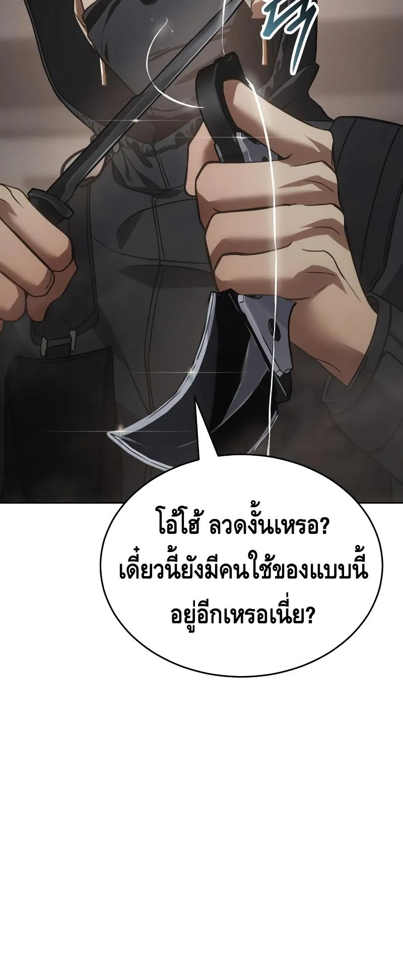 Baek XX ตอนที่ 24 หน้า 99