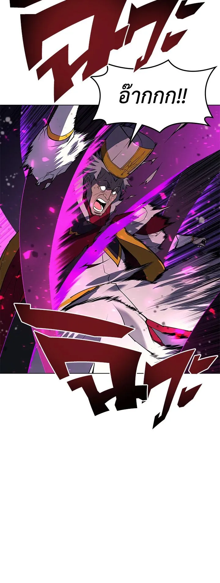 Overgeared ตอนที่ 66 หน้า 57