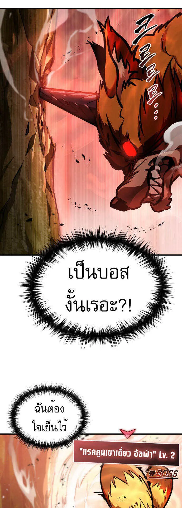 My Exclusive Tower Guide ตอนที่ 2 หน้า 26