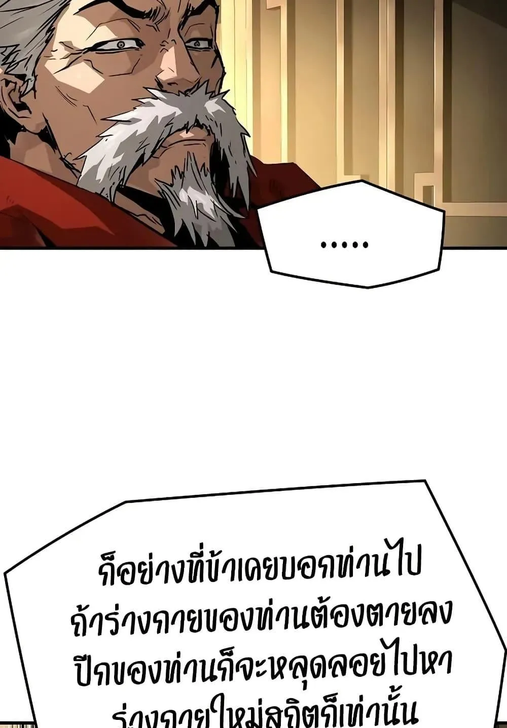 Absolute Regression ตอนที่ 73 หน้า 13