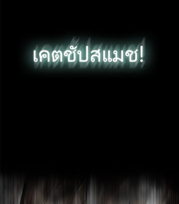 Superhuman Era ตอนที่ 6 หน้า 34