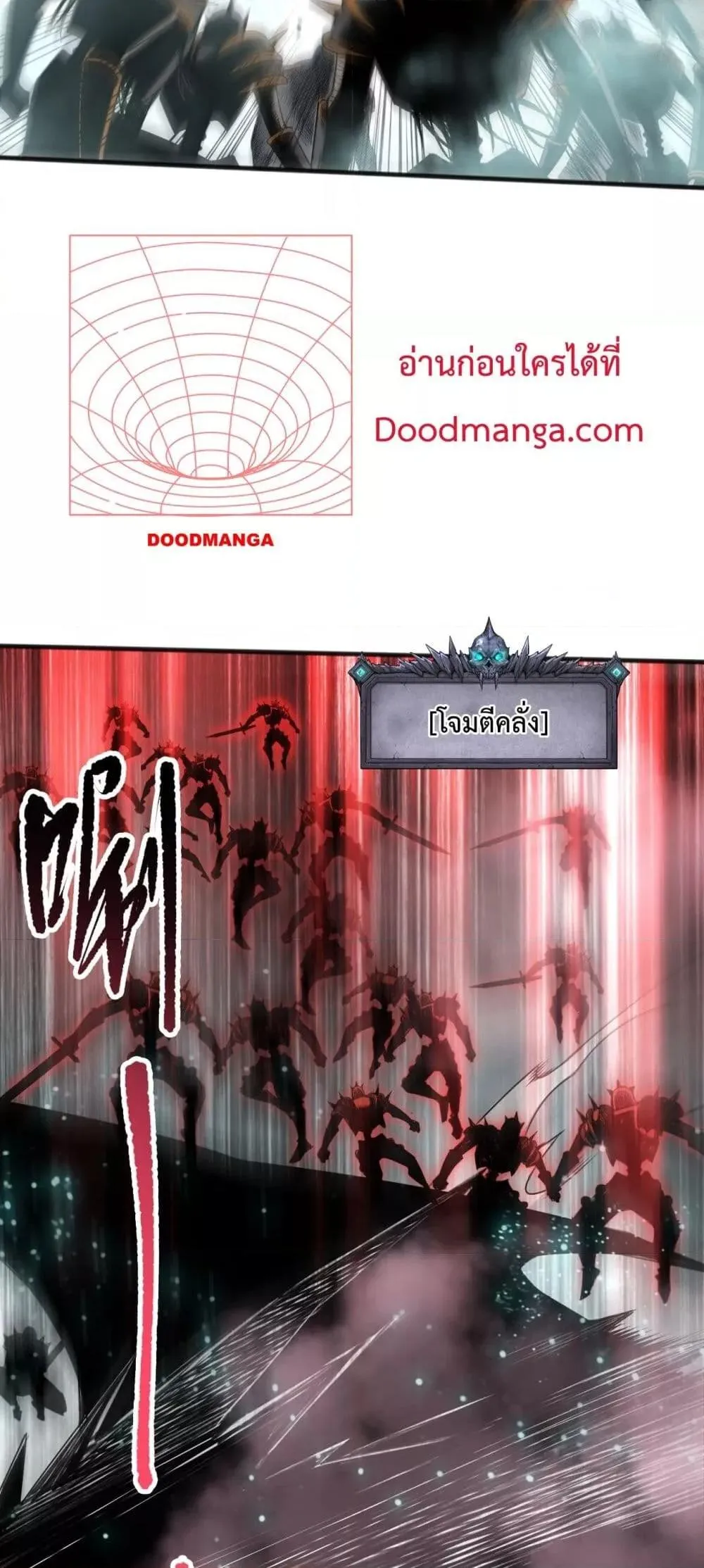 Disastrous Necromancer ตอนที่ 136 หน้า 31