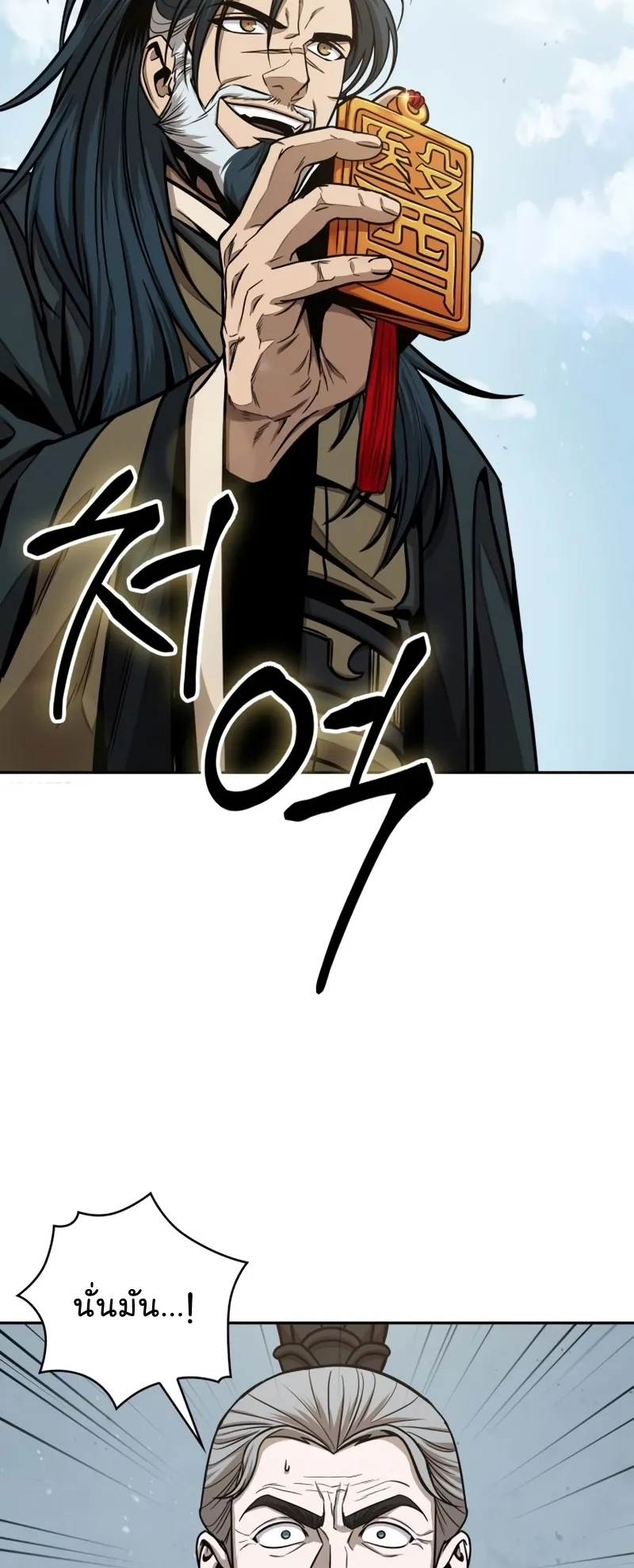 Nano Machine Chapter 115 หน้า 38