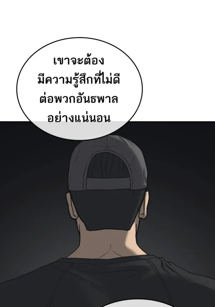 Loser Life 2 ตอนที่ 47 หน้า 11