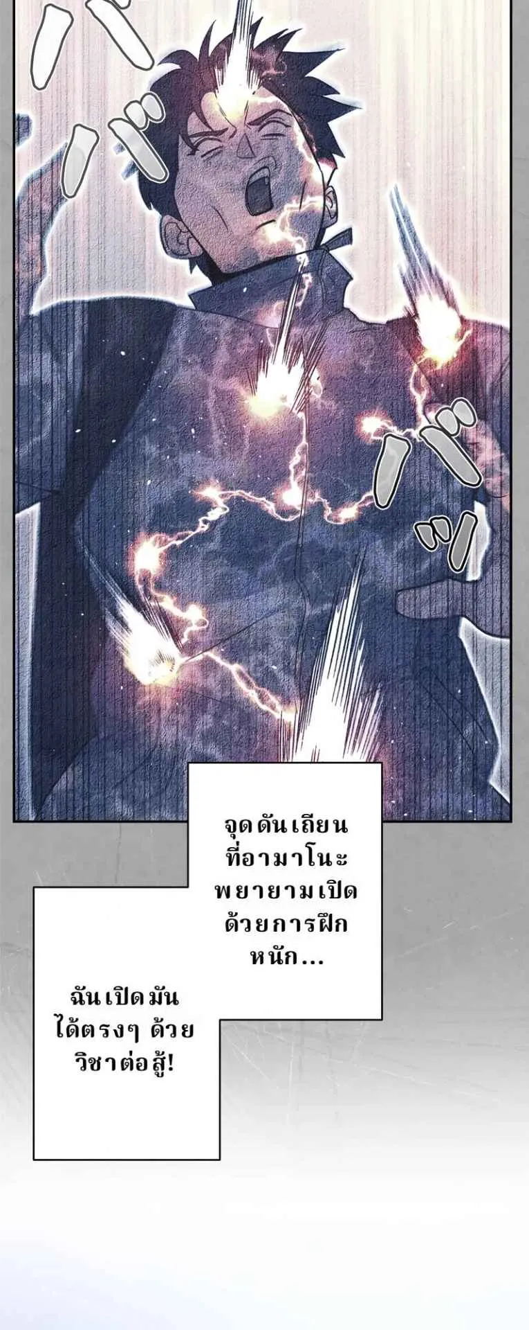 The Swordsmanship Instructor at the Academy ตอนที่ 4 หน้า 41
