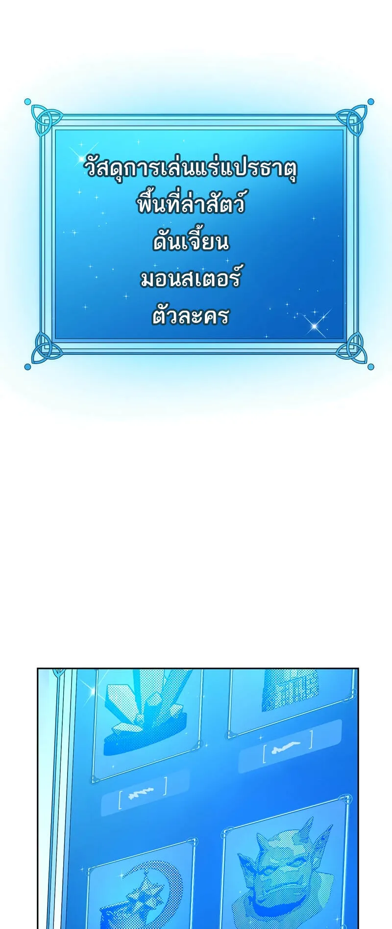 Magic Academy’s Genius Blinker ตอนที่ 6 หน้า 27