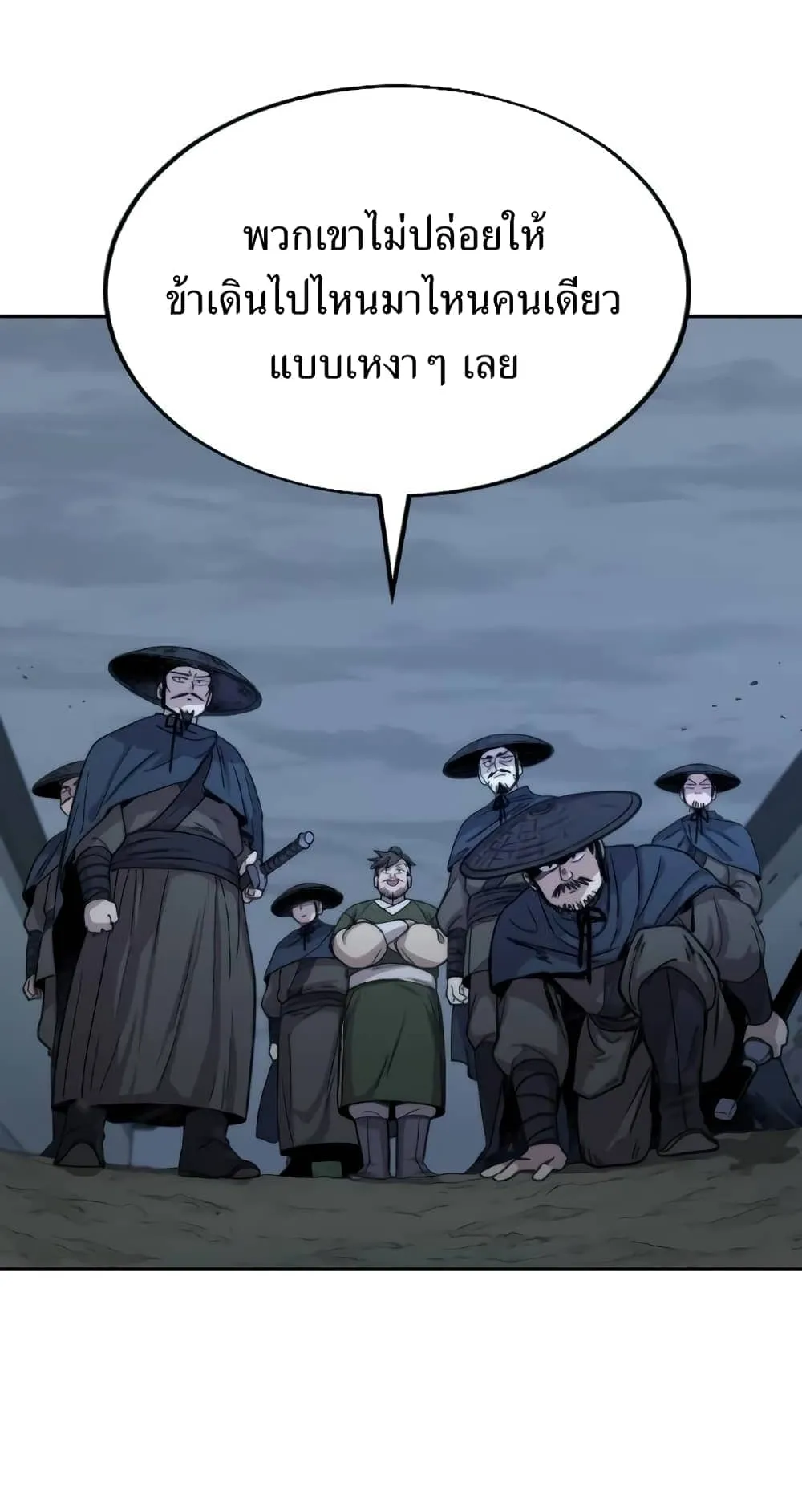 Return of the Flowery Mountain Sect ตอนที่ 6 หน้า 93