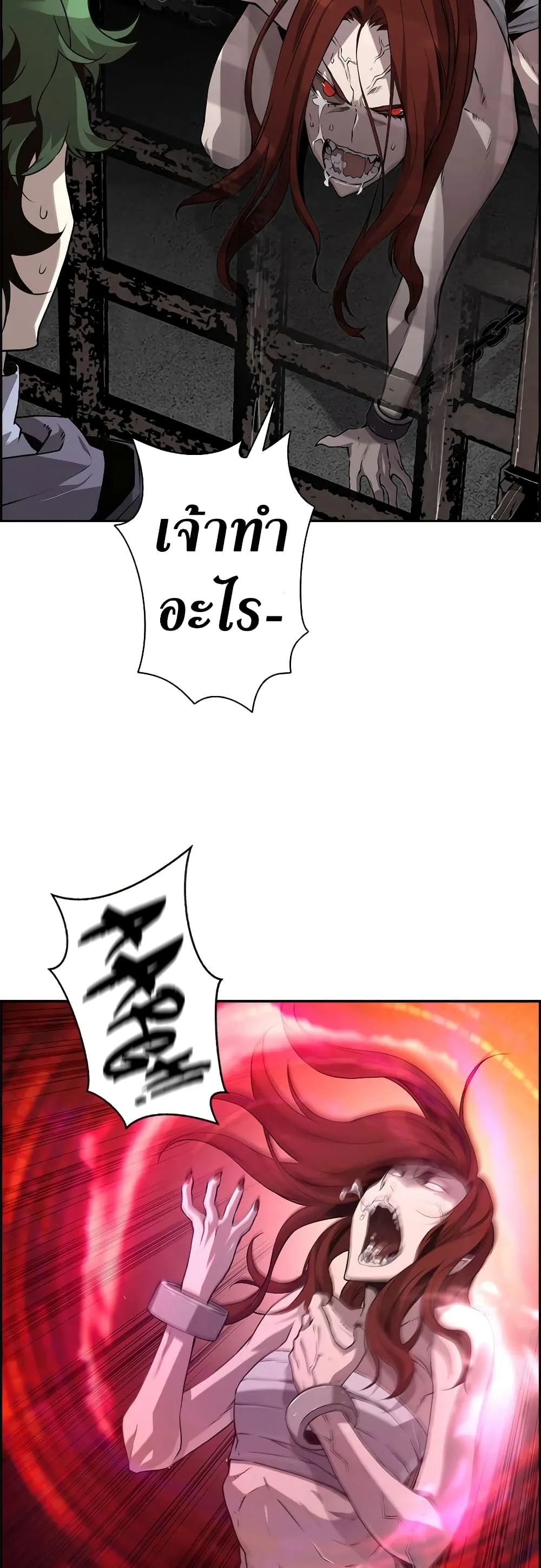 Necromancer’s Evolutionary Traits ตอนที่ 4 หน้า 30