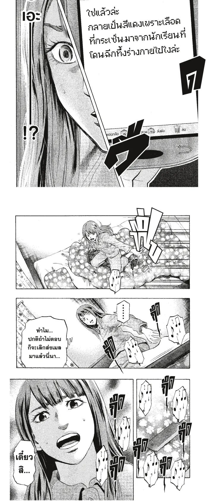 Karada Sagashi ตอนที่ 1 หน้า 10