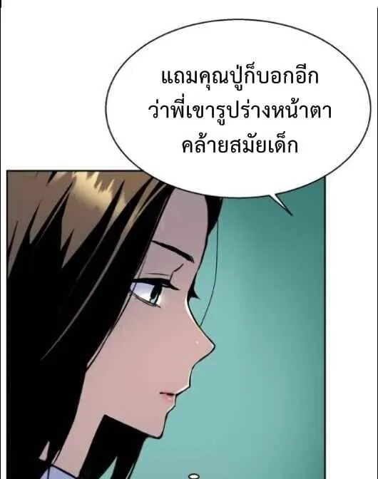 Mercenary Enrollment ตอนที่ 13 หน้า 13