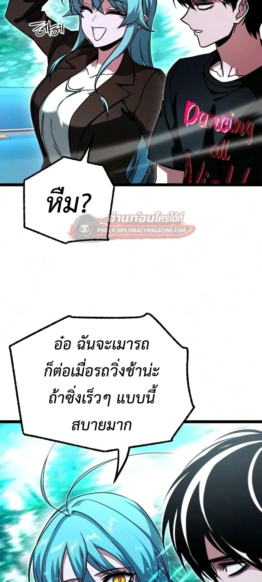I Took Over The Academy With a Single Sashimi Knife ตอนที่ 79 หน้า 102