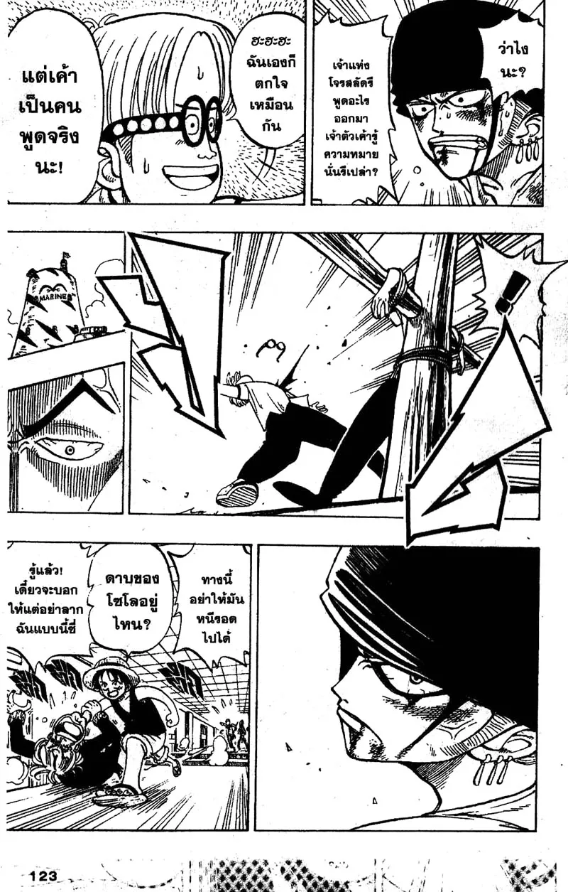 One Piece ตอนที่ 4 หน้า 19