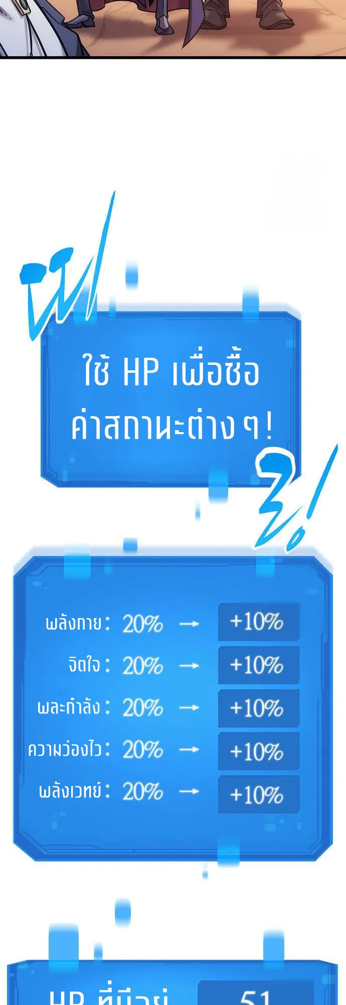 What a Bountiful Harvest, Demon Lord! ตอนที่ 6 หน้า 38