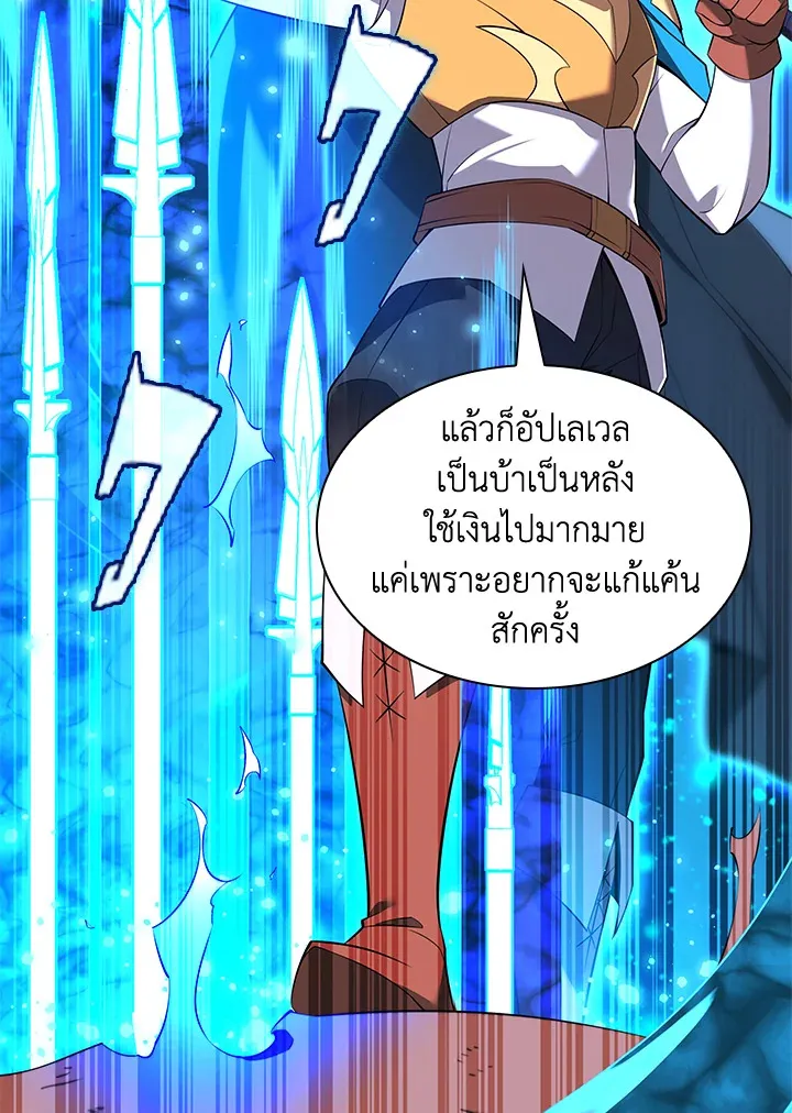 Overgeared ตอนที่ 196 หน้า 117