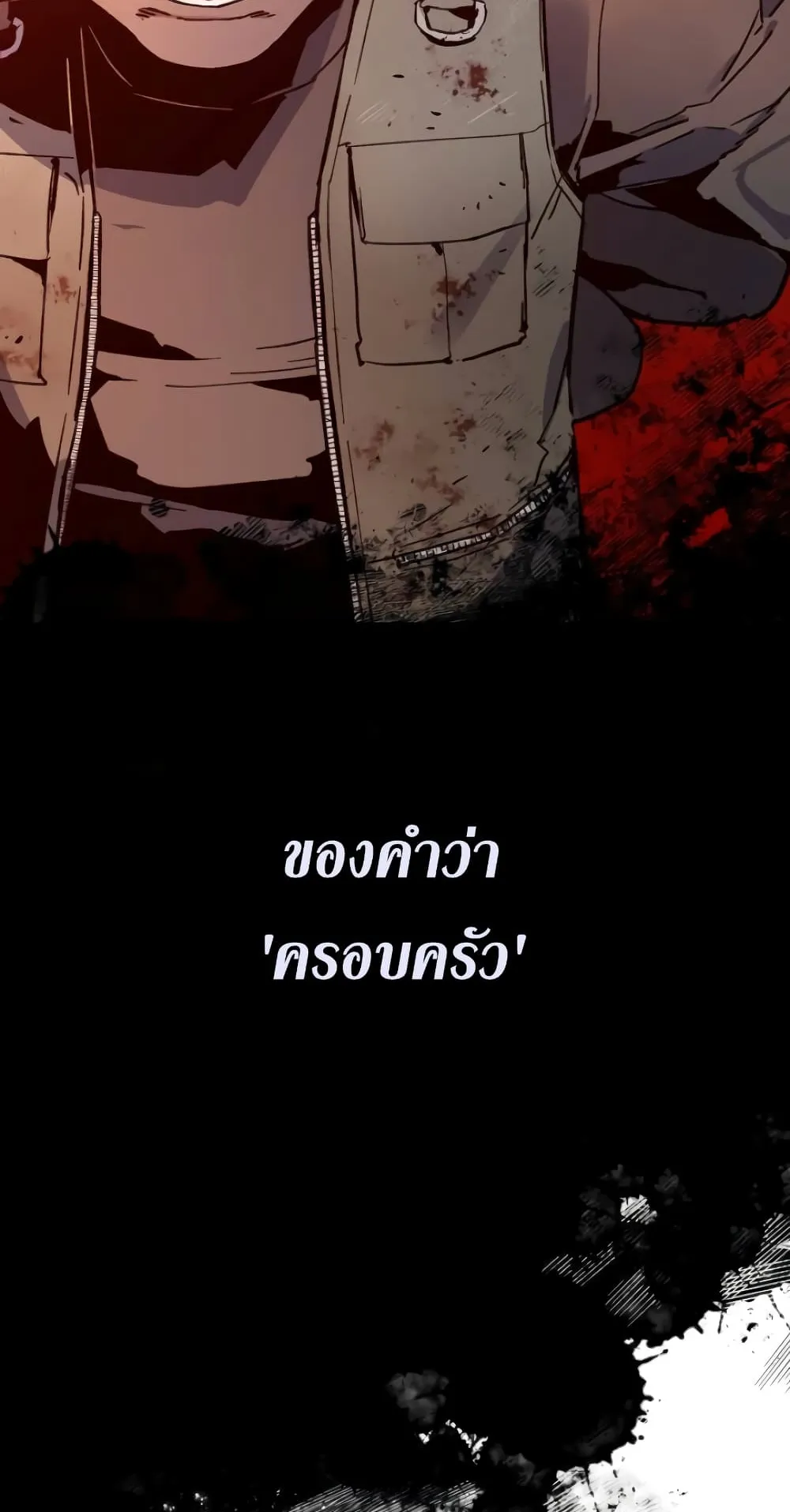 Mercenary Enrollment ตอนที่ 4 หน้า 77