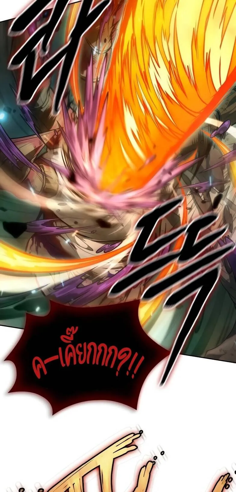 The Last Adventurer ตอนที่ 11 หน้า 16