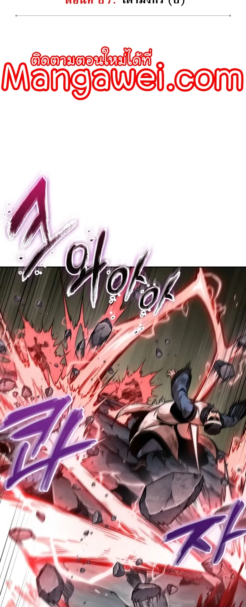 Nano Machine Chapter 259 หน้า 5