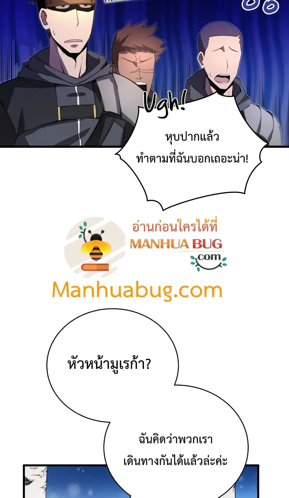 Swordmaster’s Youngest Son ตอนที่ 10 หน้า 15