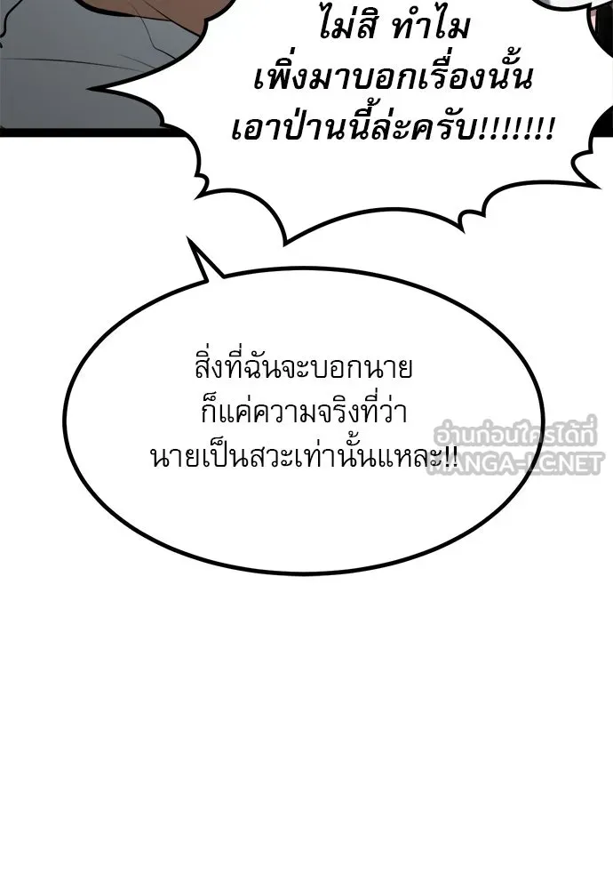 Level 999 Goblin ตอนที่ 7 หน้า 105