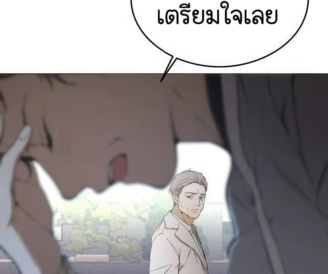 Shinsu Kindergarten ตอนที่ 7 หน้า 22