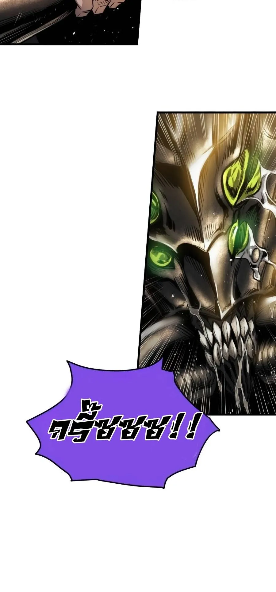 Reincarnation of the Suicidal Battle God ตอนที่ 12 หน้า 34