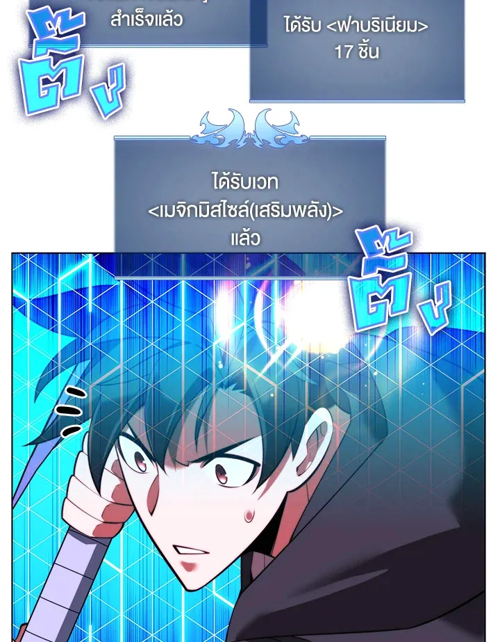 Overgeared ตอนที่ 164 หน้า 47