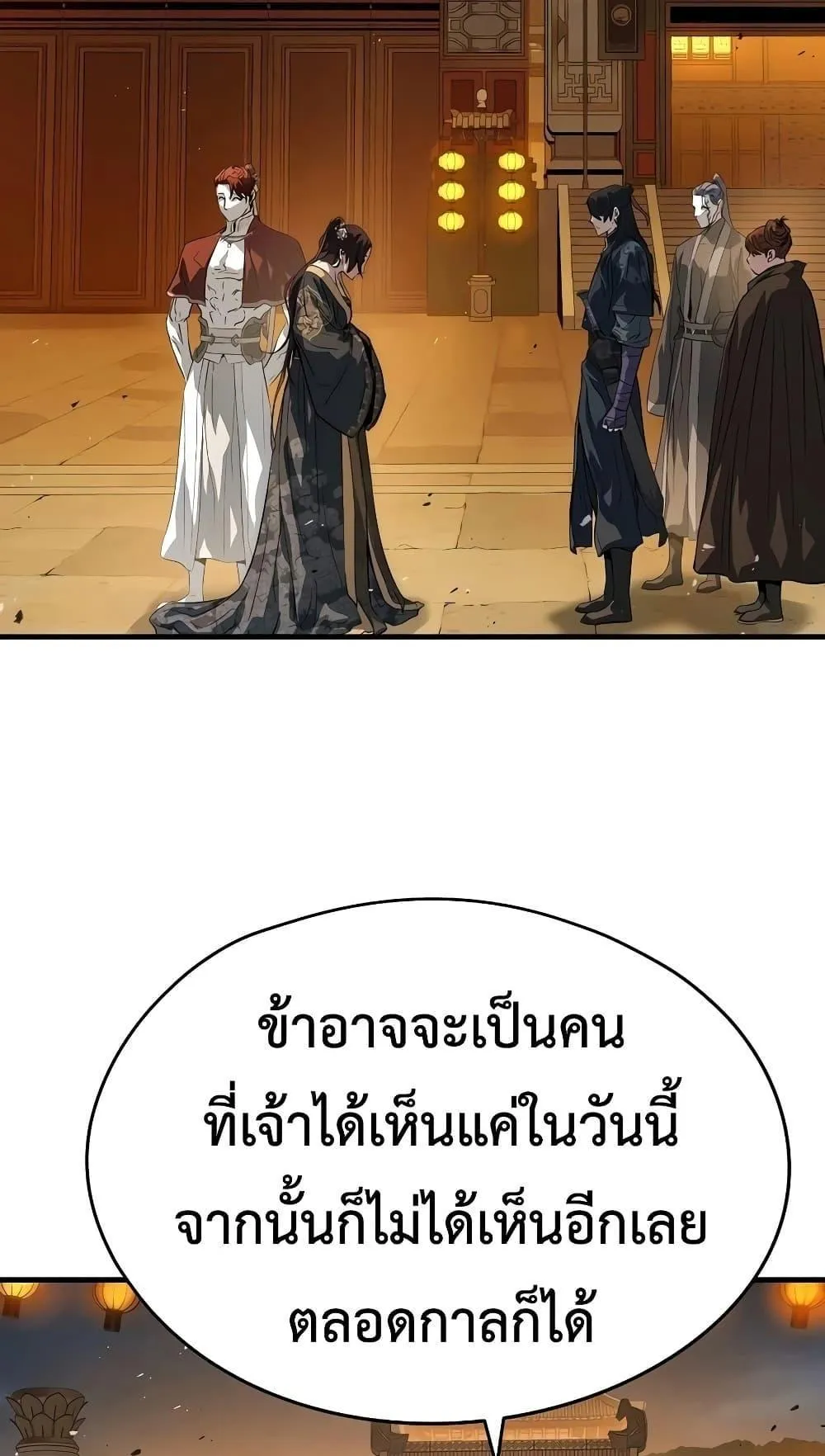Absolute Regression ตอนที่ 112 หน้า 115