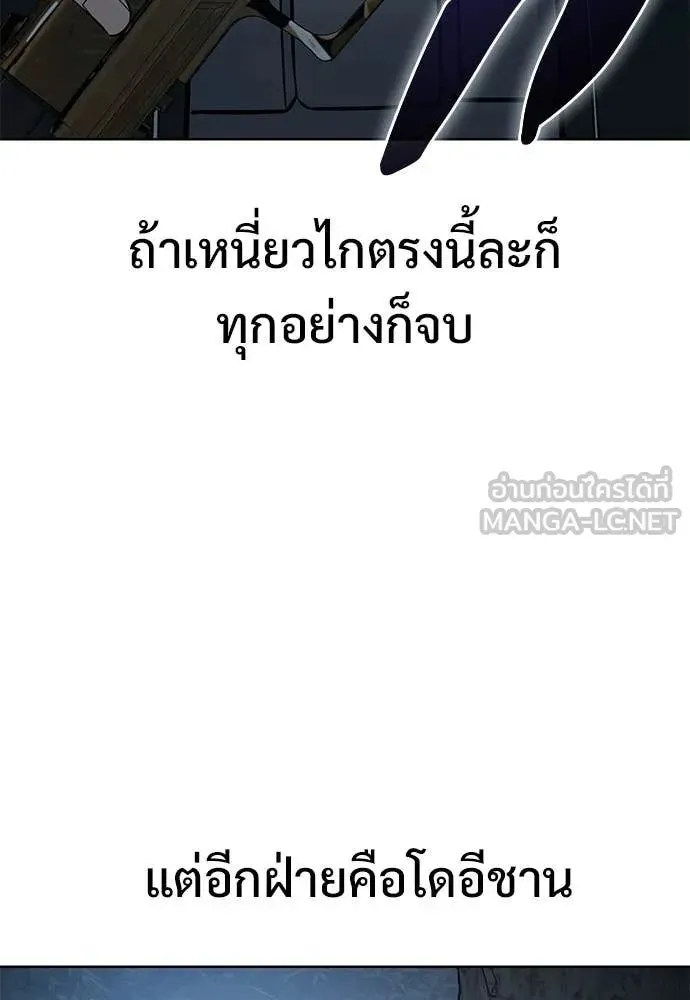 Red Shirt ตอนที่ 23 หน้า 131