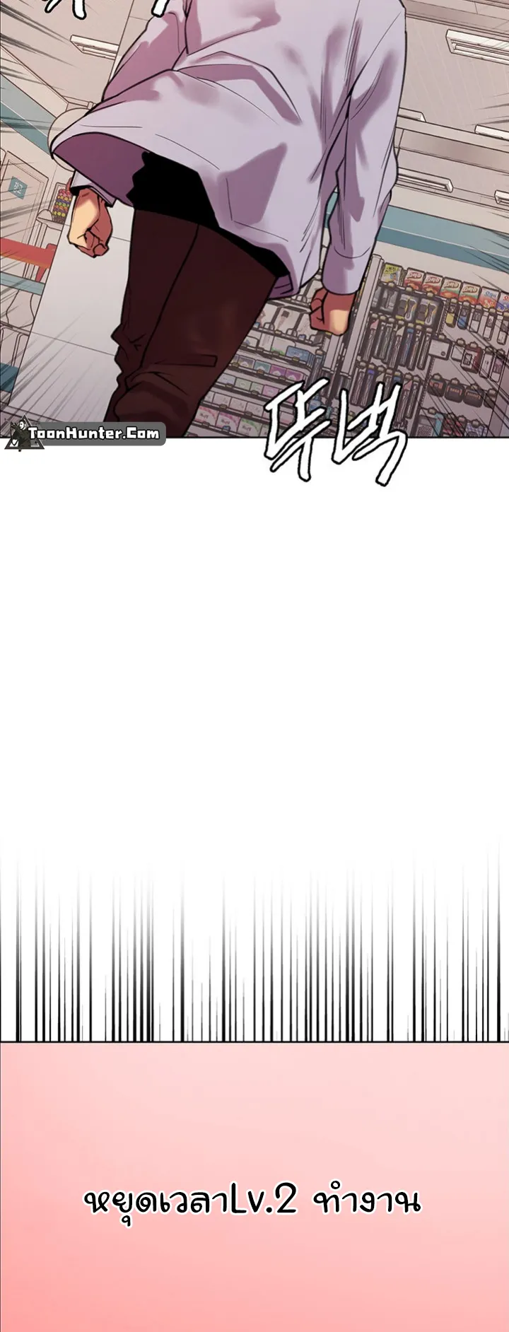Sex-Stop Watch ตอนที่ 15 หน้า 29