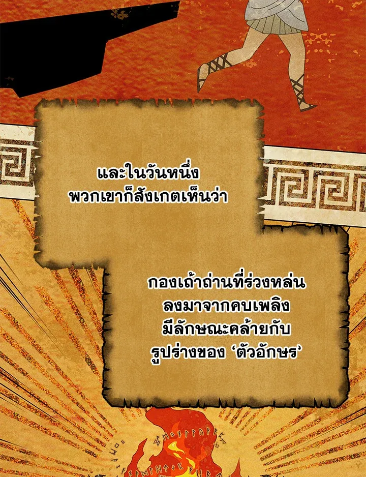 Necromancer Academy’s Genius Summoner Chapter 15 หน้า 37