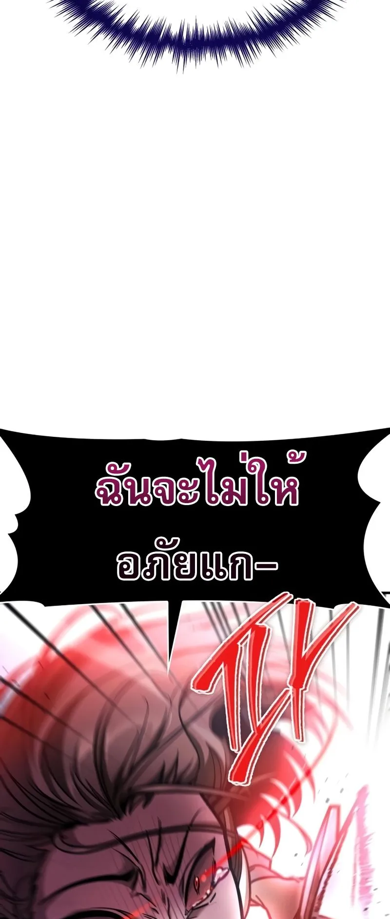 My Exclusive Tower Guide ตอนที่ 12 หน้า 19