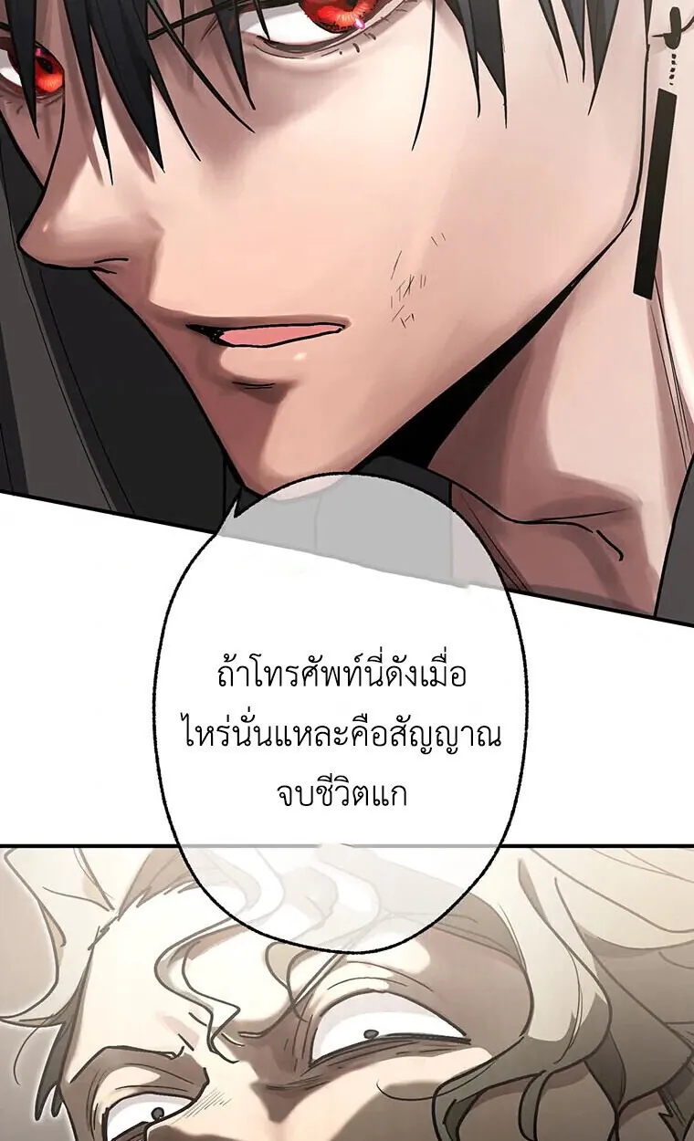 Aristocrat’s Revenge ตอนที่ 39 หน้า 50