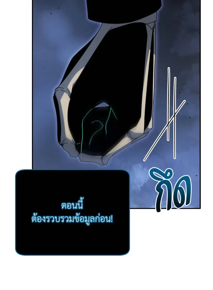 Necromancer Academy’s Genius Summoner Chapter 118 หน้า 44