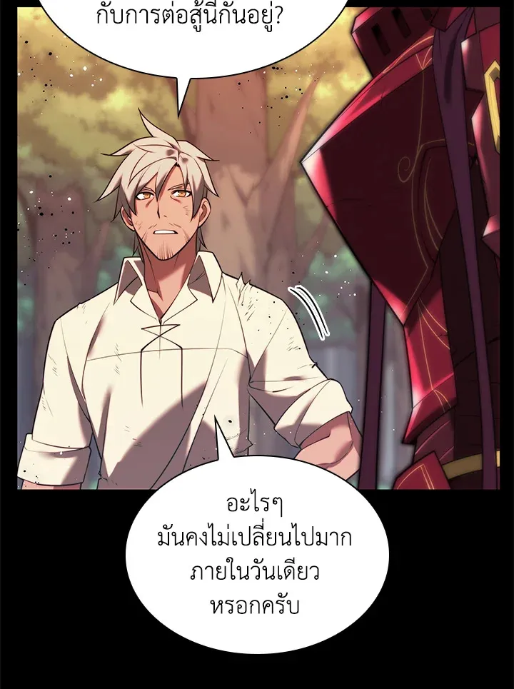 Overgeared ตอนที่ 167 หน้า 169
