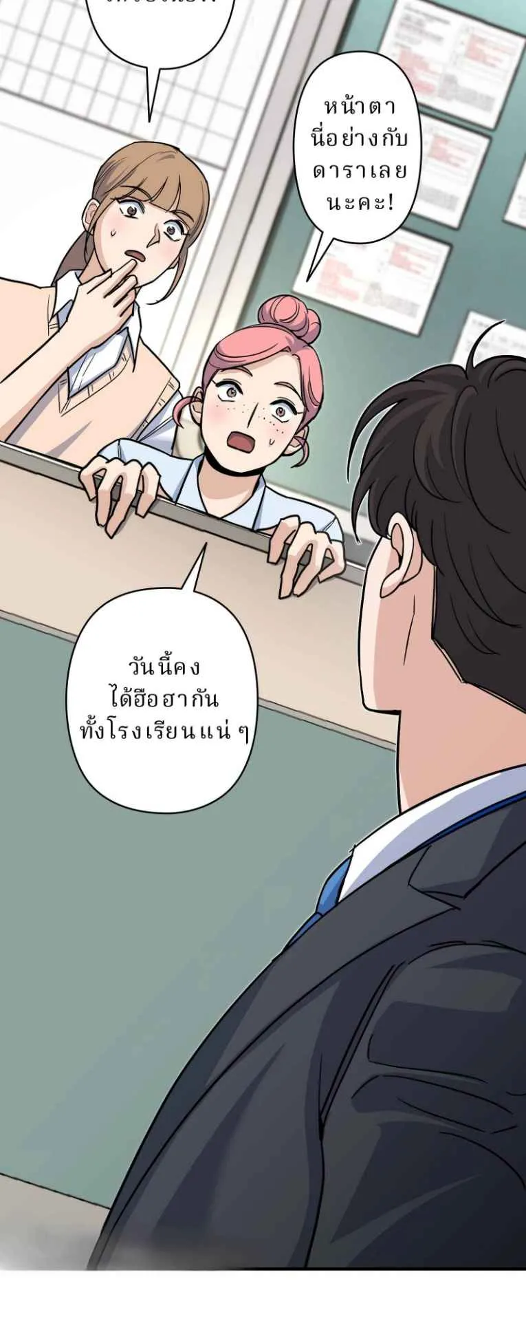 The Swordsmanship Instructor at the Academy ตอนที่ 2 หน้า 26