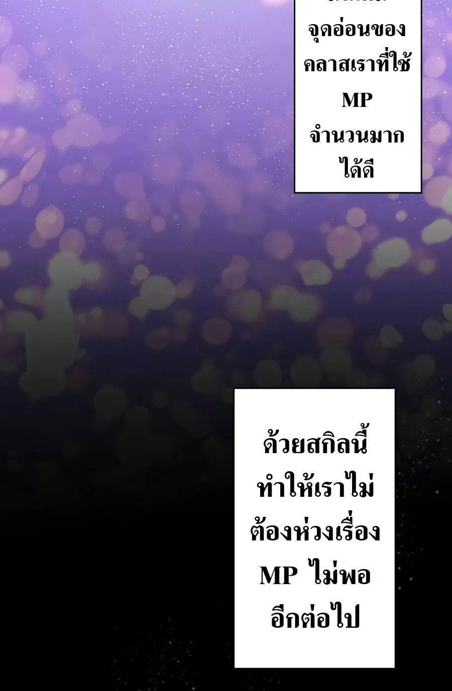 Hidden Class Gravity User ตอนที่ 9 หน้า 44