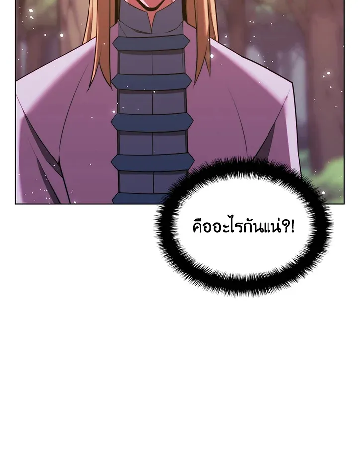 Overgeared ตอนที่ 168 หน้า 178