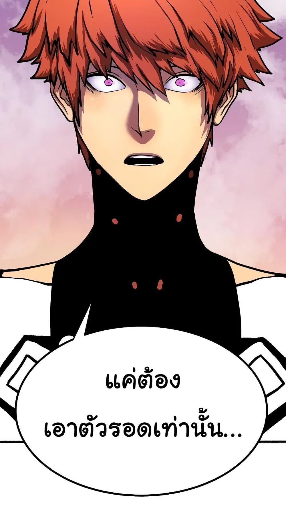 God Game ตอนที่ 4 หน้า 84