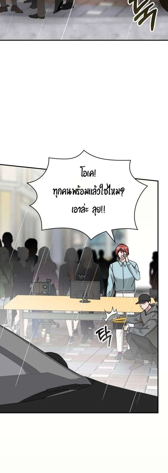 I Was Immediately Mistaken for a Monster Genius Actor ตอนที่ 37 หน้า 23